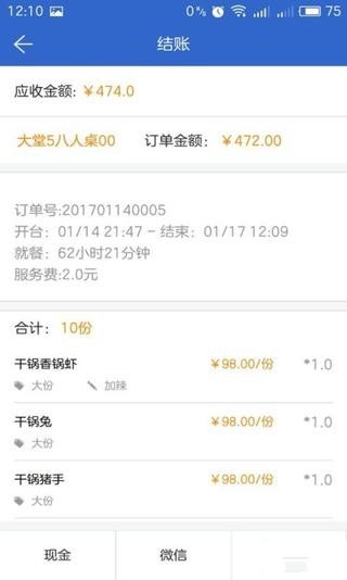 好小二app软件封面