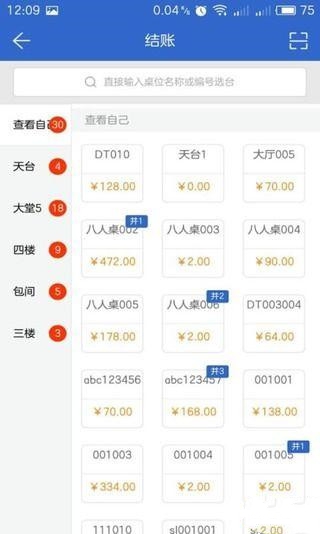 好小二app软件封面