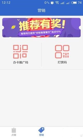 好小二app软件封面