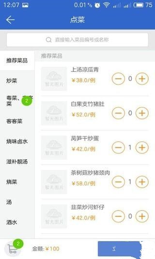 好小二app软件封面