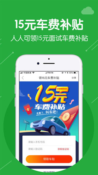 小职姐软件封面