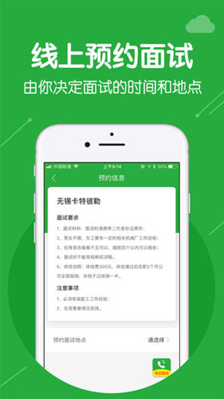 小职姐软件封面