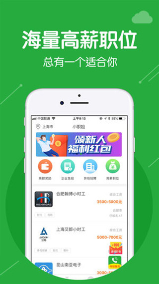 小职姐软件封面