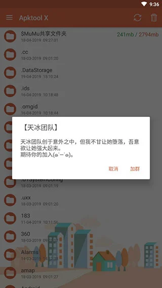 APKtool X软件封面