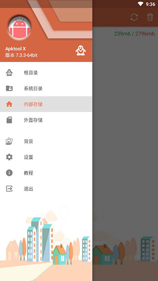 APKtool X软件封面