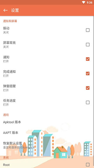 APKtool X软件封面
