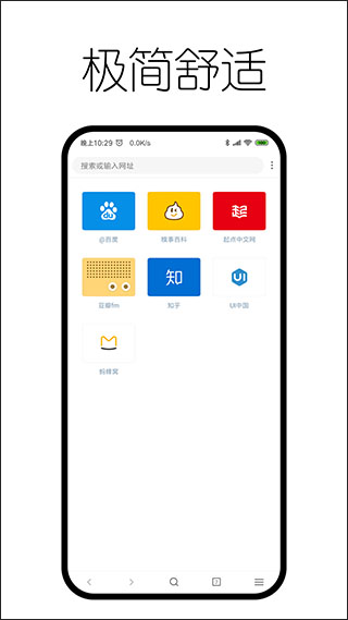 神奇浏览器app软件封面