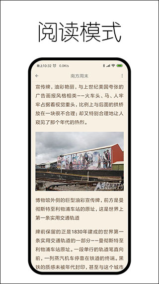 神奇浏览器app软件封面