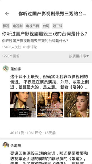 知否app软件封面