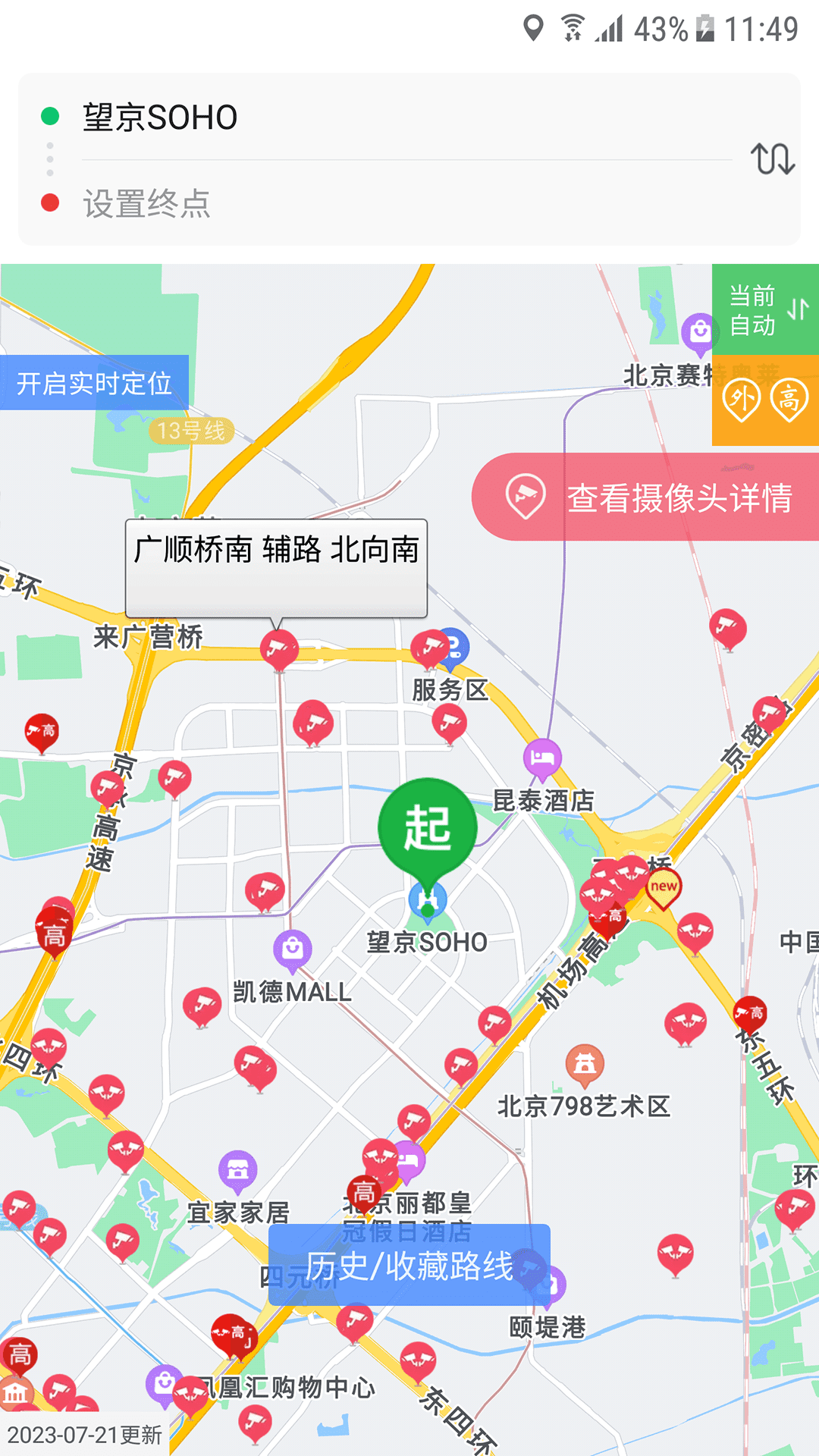 外地车进京软件封面