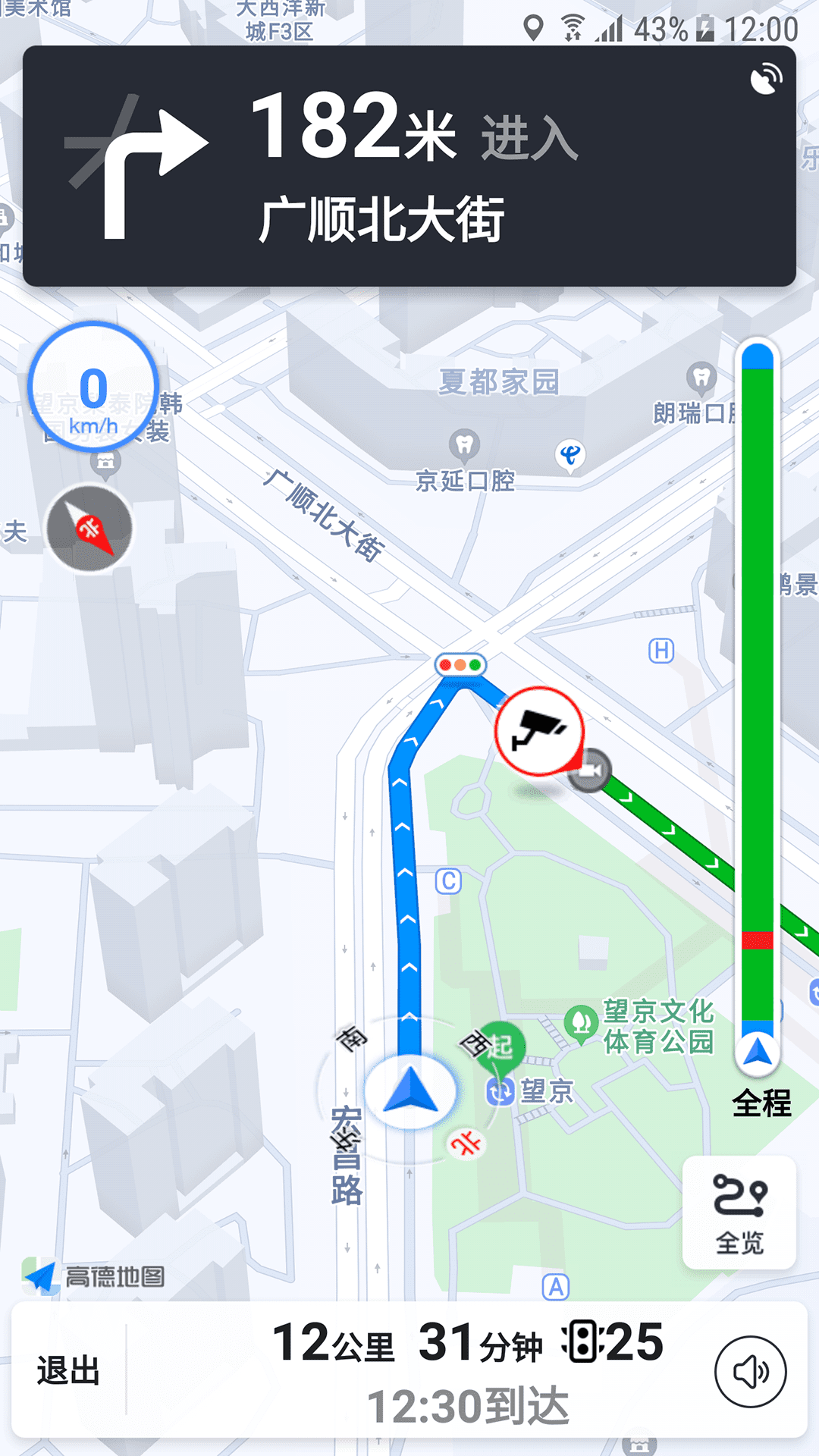外地车进京软件封面