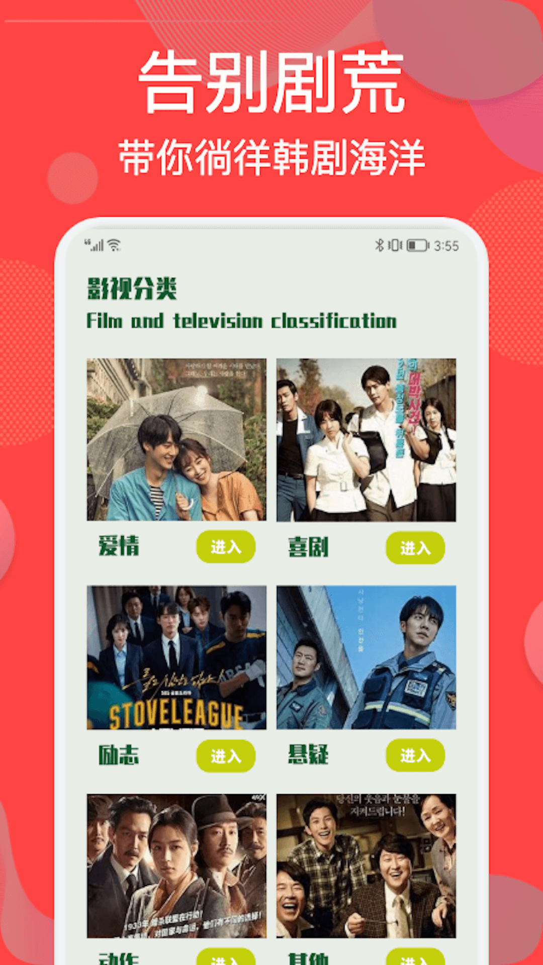 韩剧院线TV软件封面