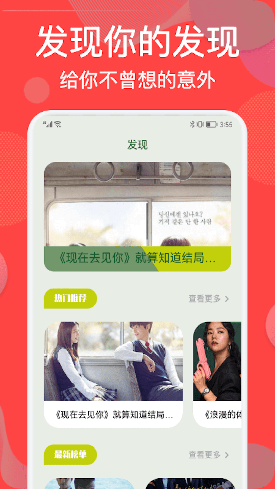 韩剧院线TV软件封面
