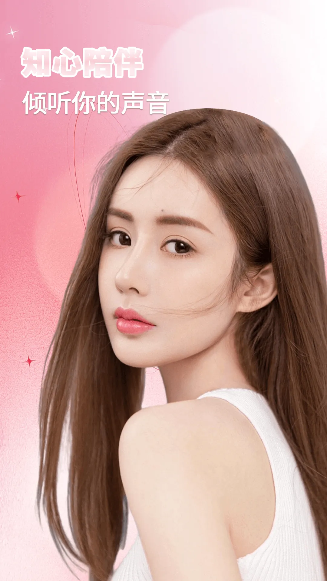 探姐视频聊天软件封面