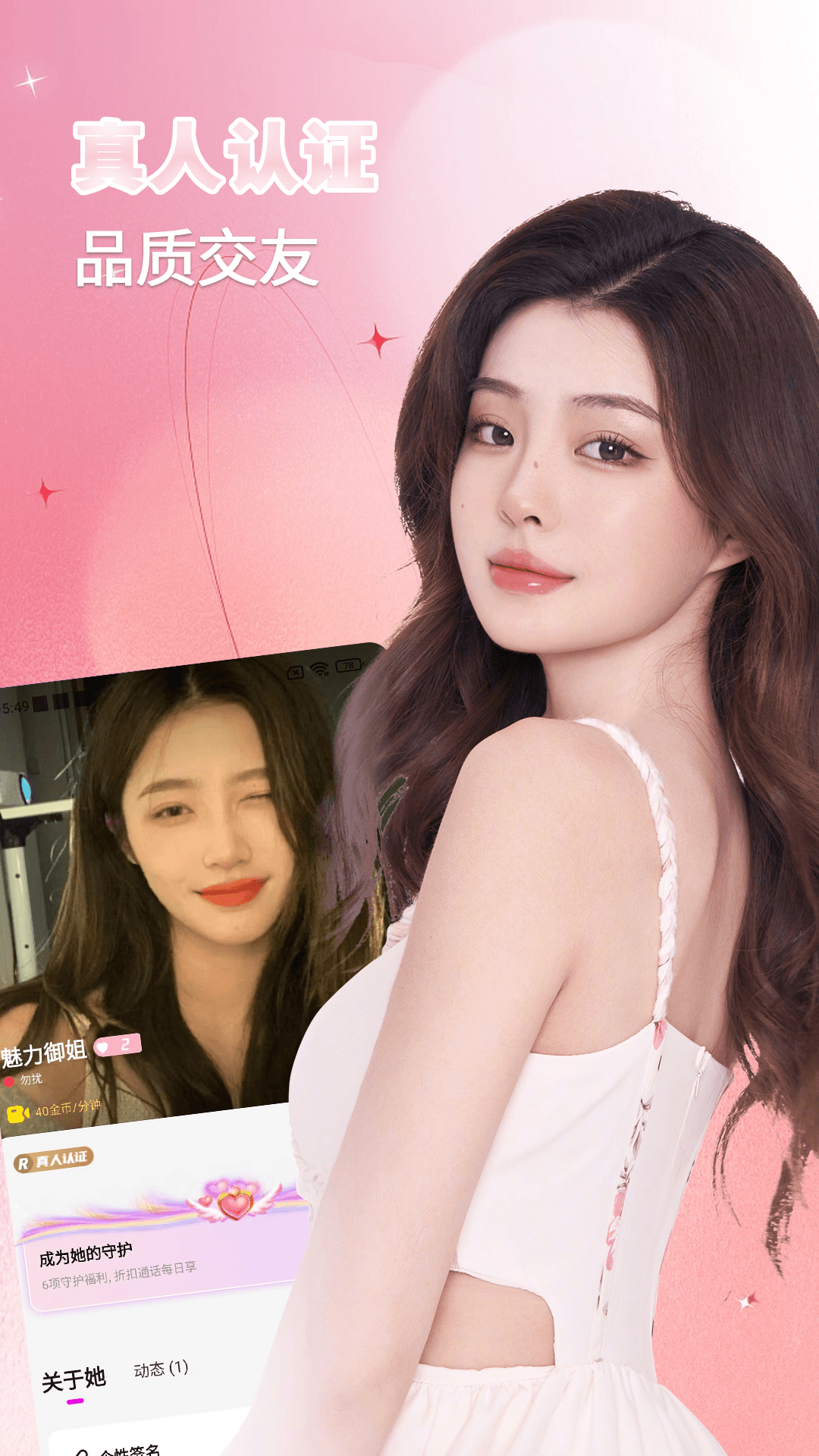 探姐视频聊天软件封面