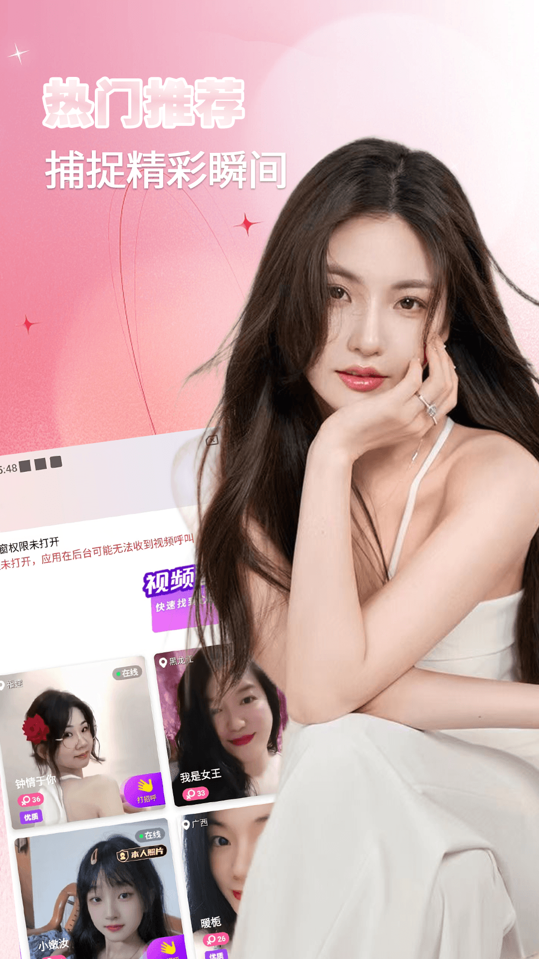 探姐视频聊天软件封面