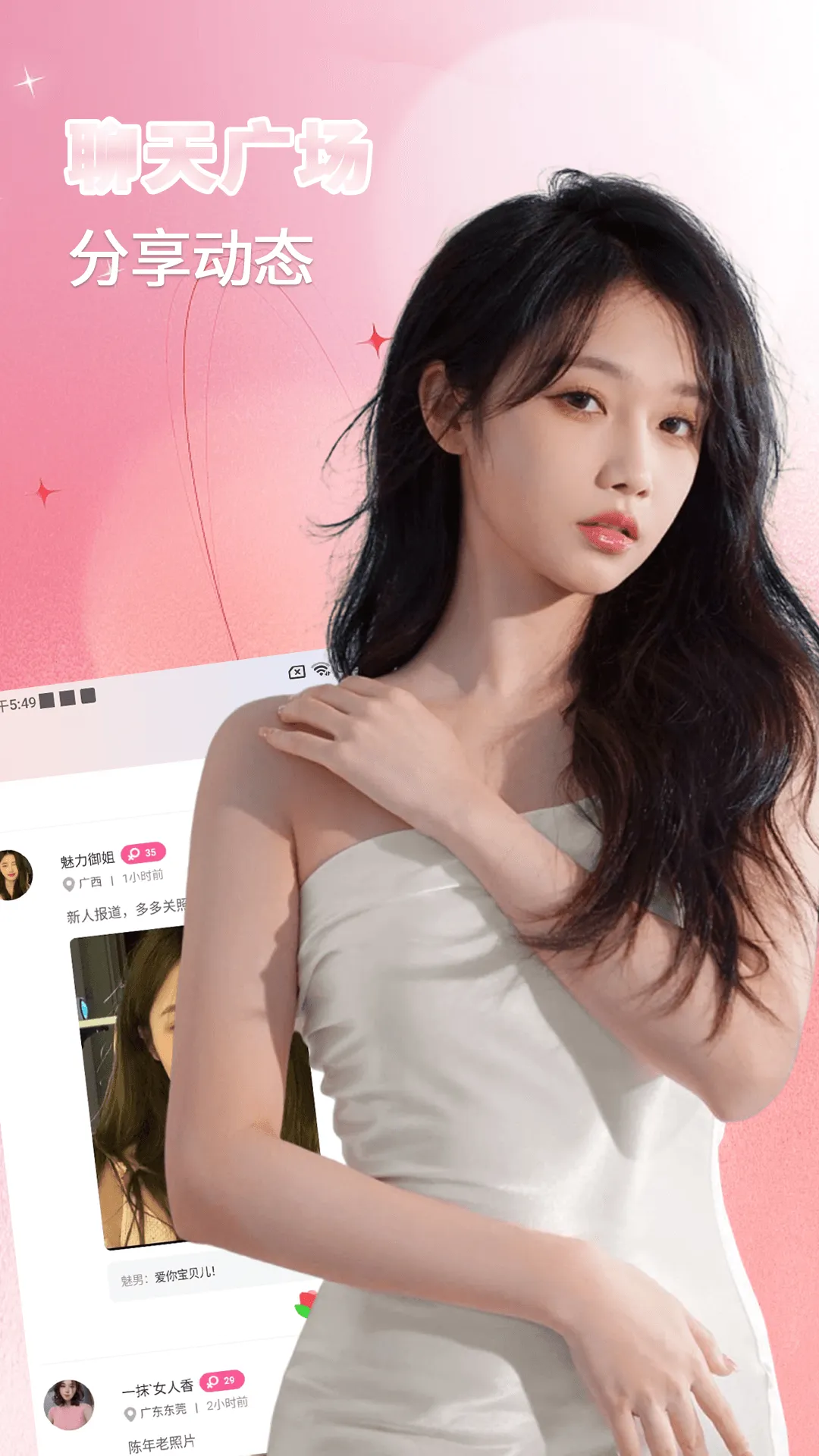 探姐视频聊天软件封面