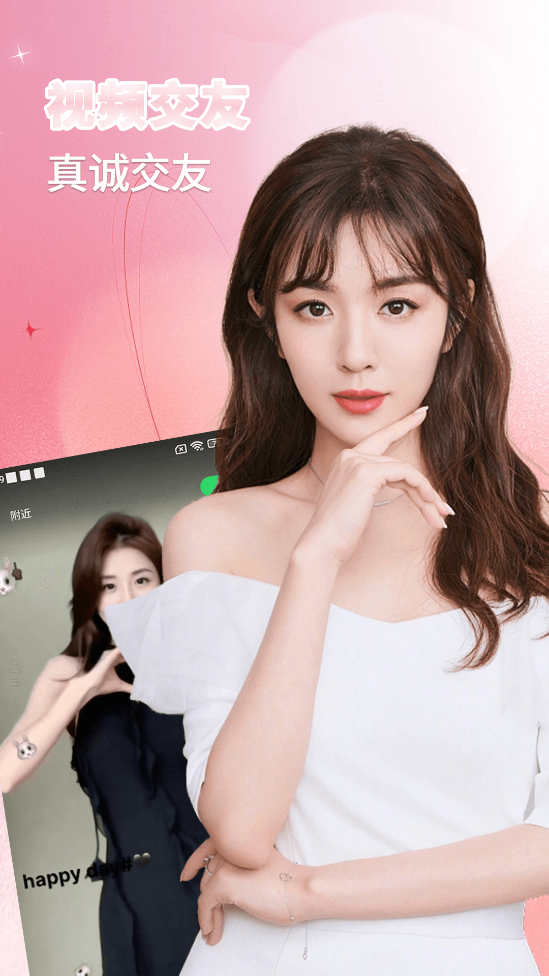探姐视频聊天软件封面