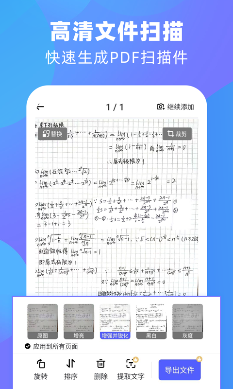 泰邑扫描王软件封面