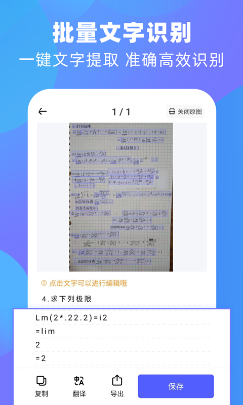 泰邑扫描王软件封面