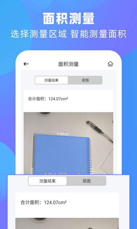 泰邑扫描王软件封面