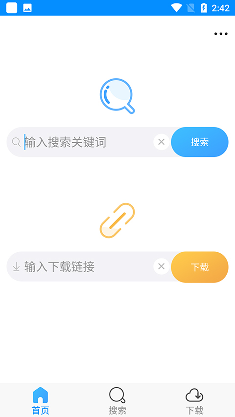 速盘官方软件封面