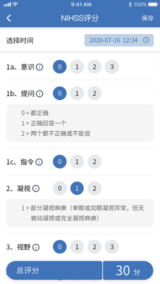急救绿道app软件封面