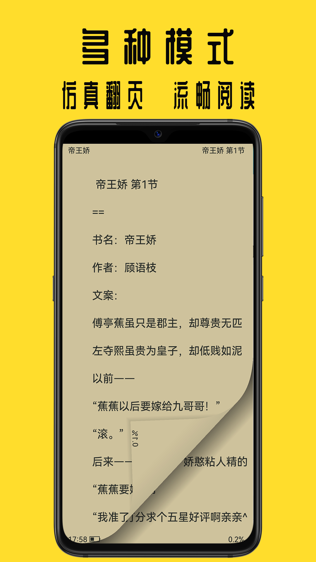 书包阅读软件封面
