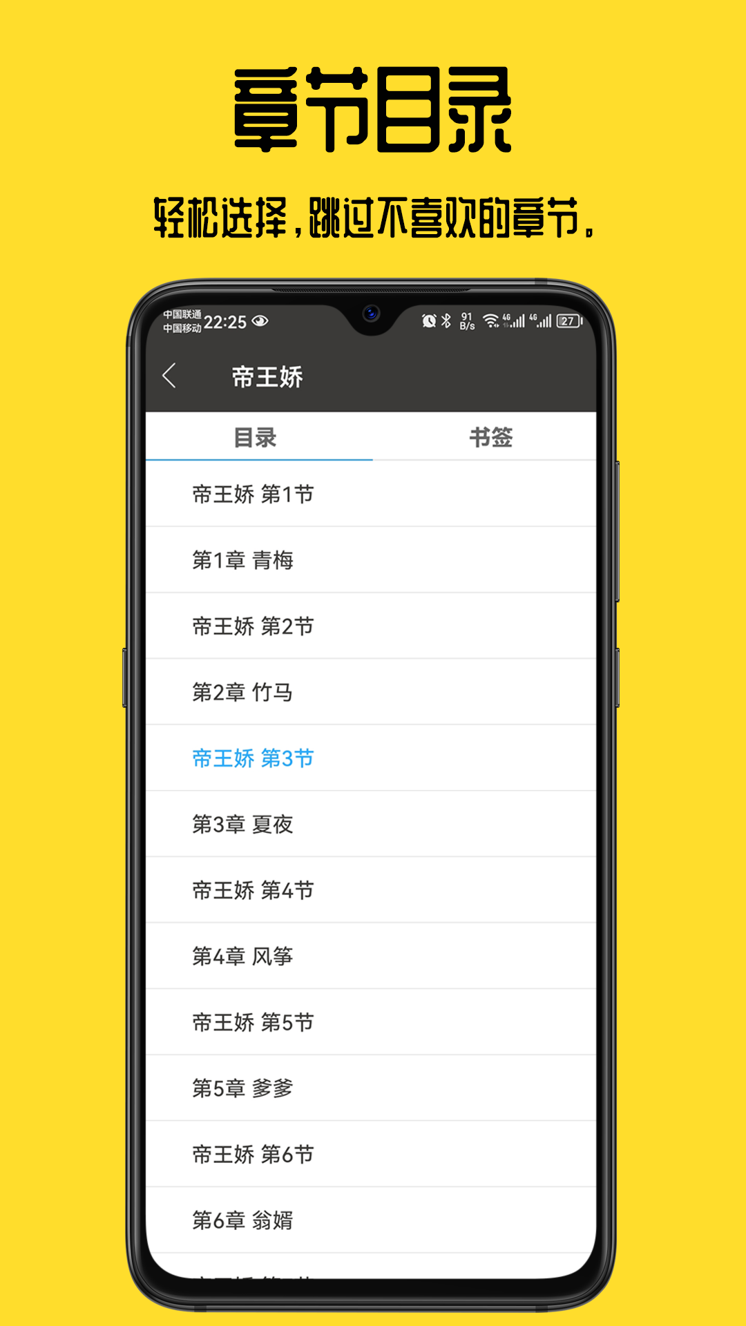 书包阅读软件封面
