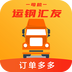 运钢汇友司机端 v1.0.1 安卓版