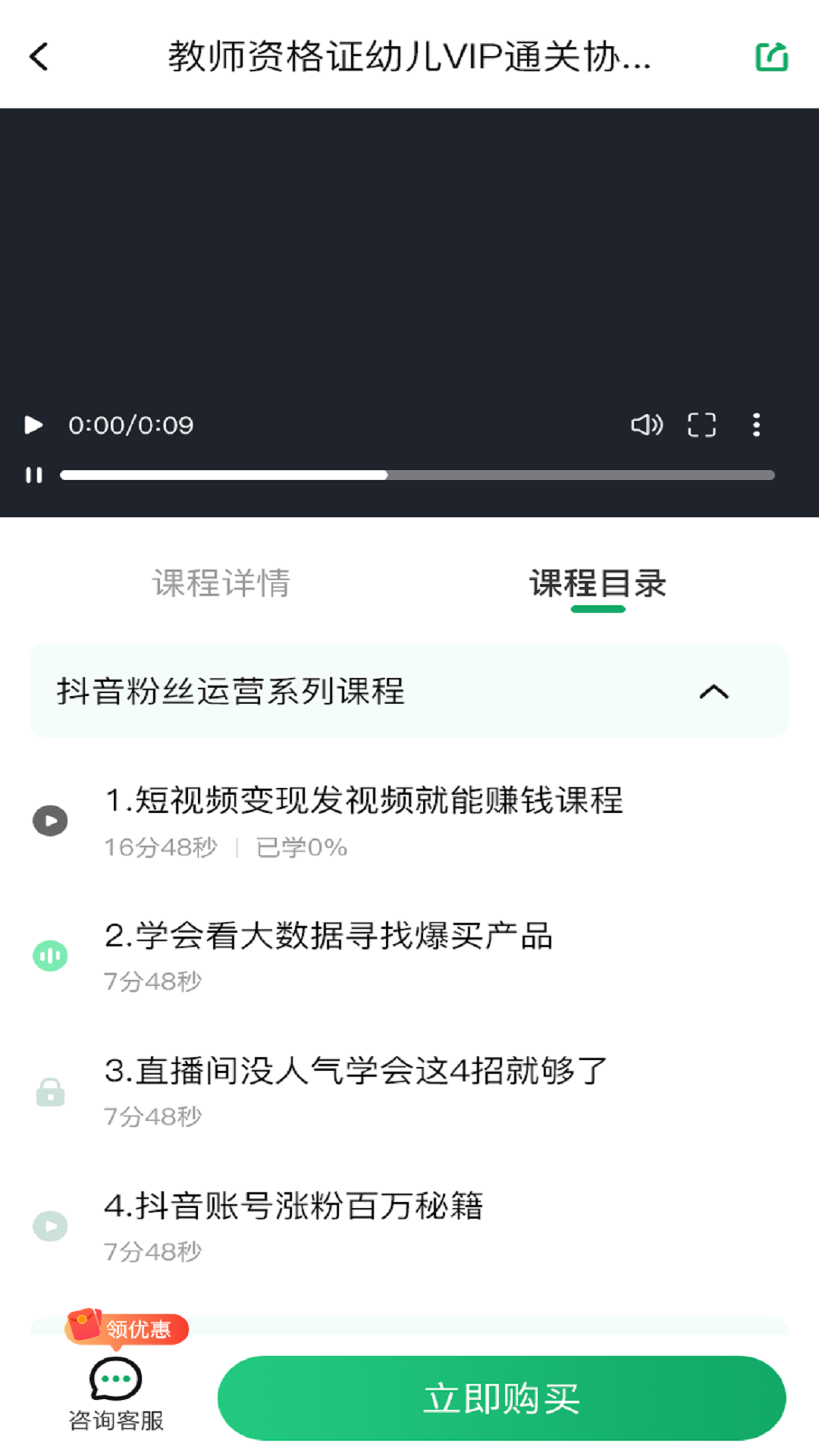 成人高考网校软件封面