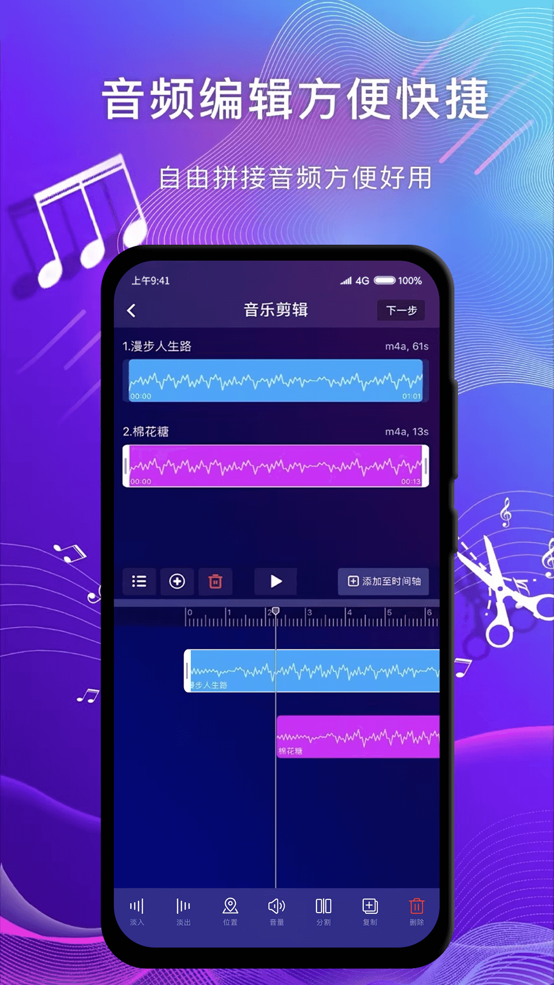 简辑软件封面