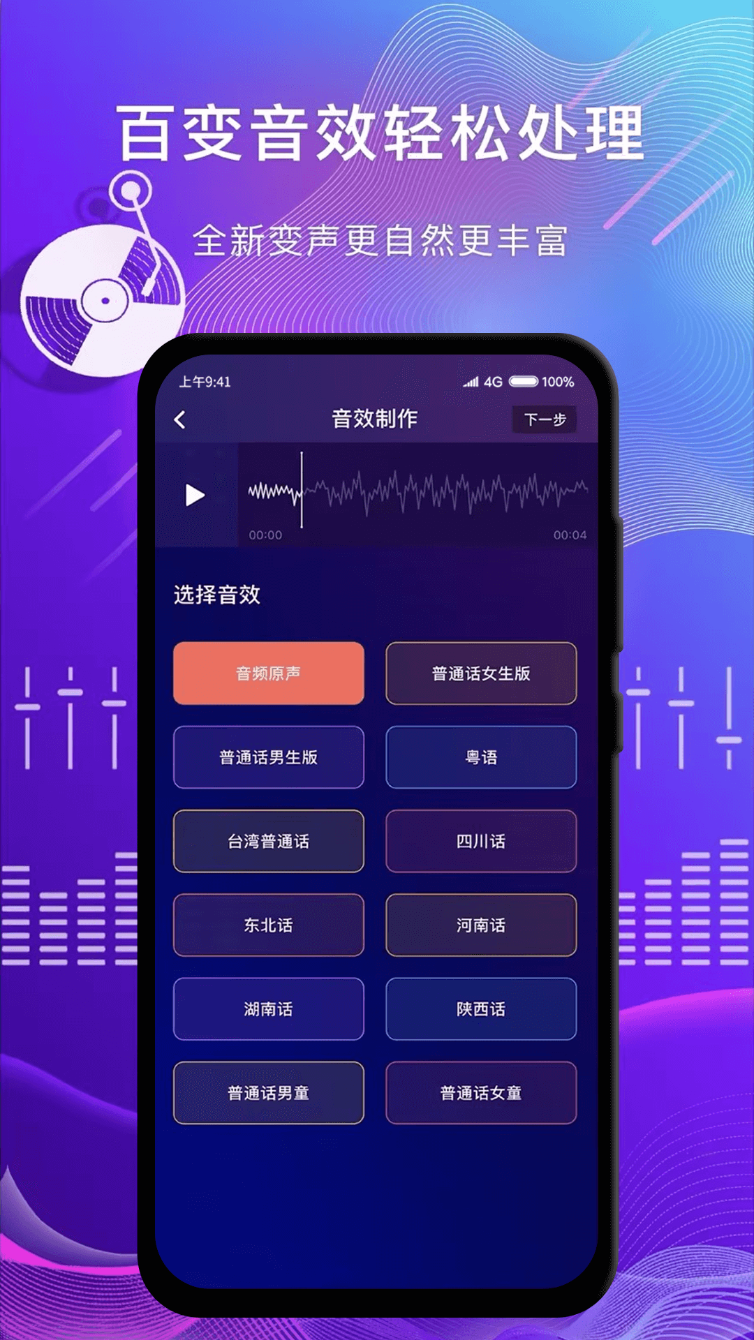 简辑软件封面
