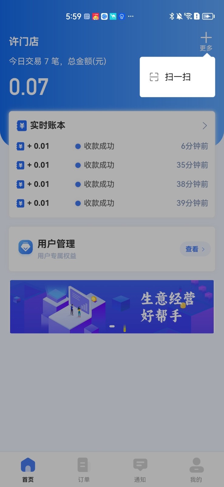 糖德软件封面