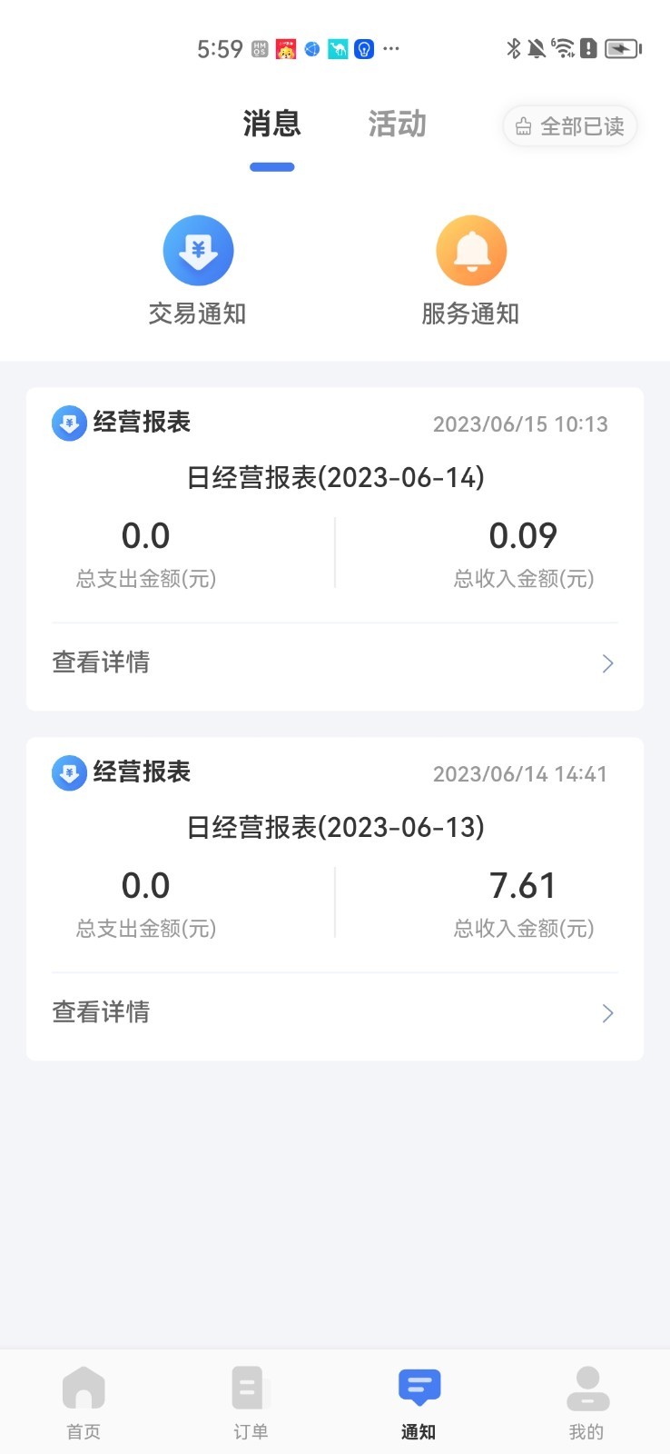 糖德软件封面