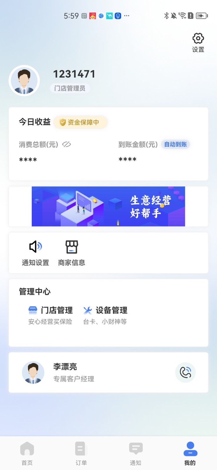 糖德软件封面