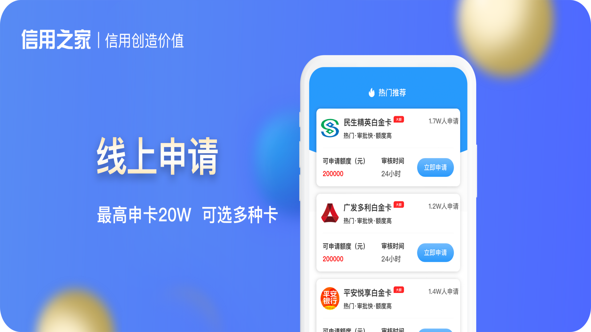 信用之家软件封面