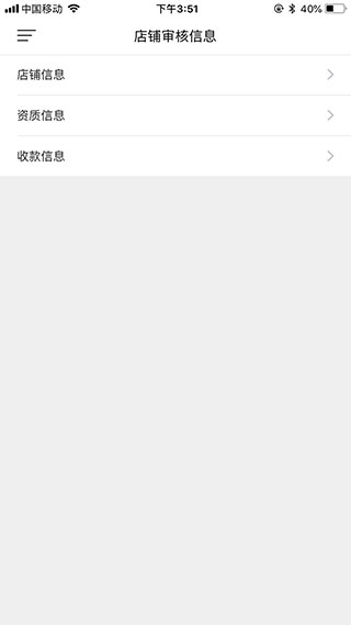 幸福商家app软件封面