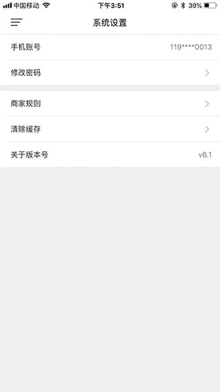 幸福商家app软件封面