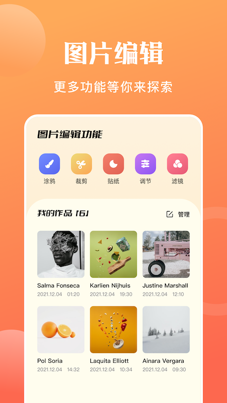 图片转格式软件软件封面