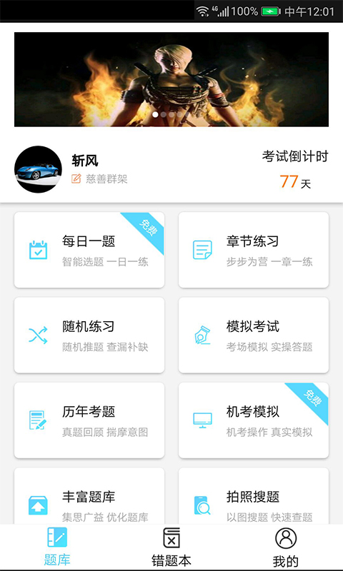 法考宝典 V1.5软件封面