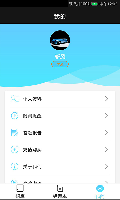 法考宝典 V1.5软件封面