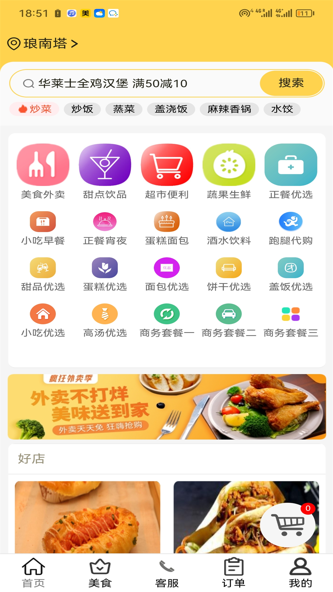 磨丁通软件封面