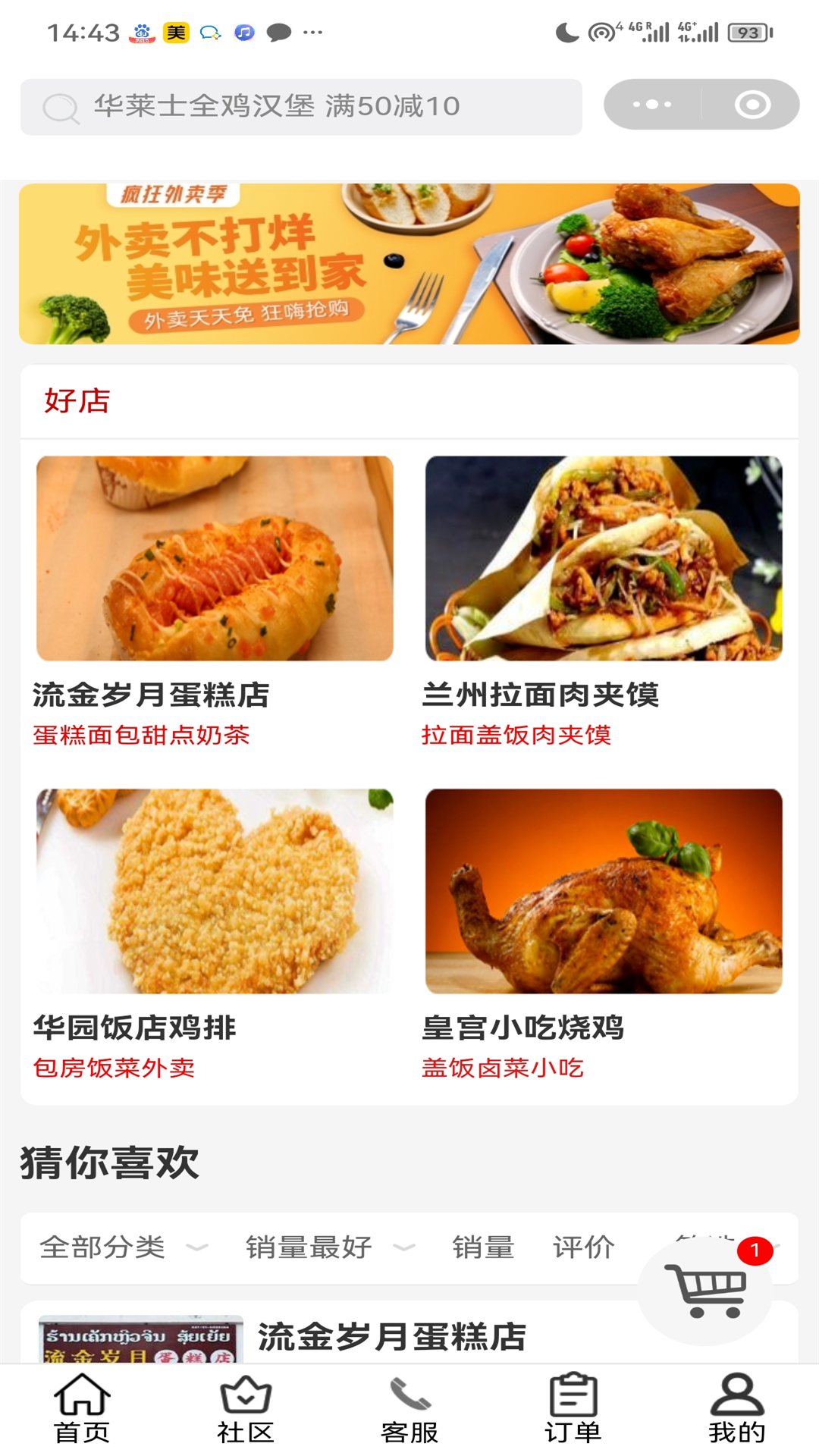 磨丁通软件封面