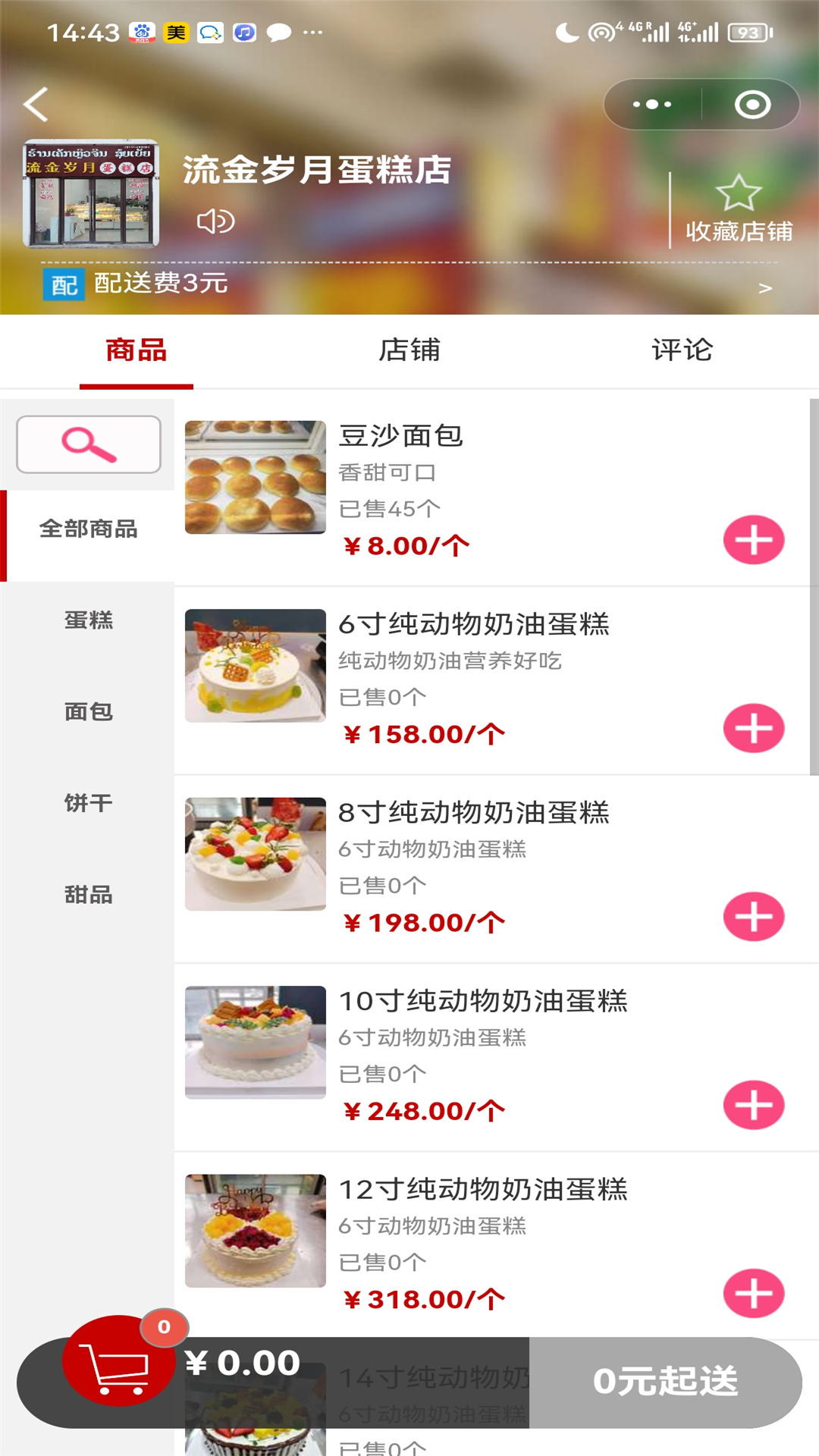 磨丁通软件封面