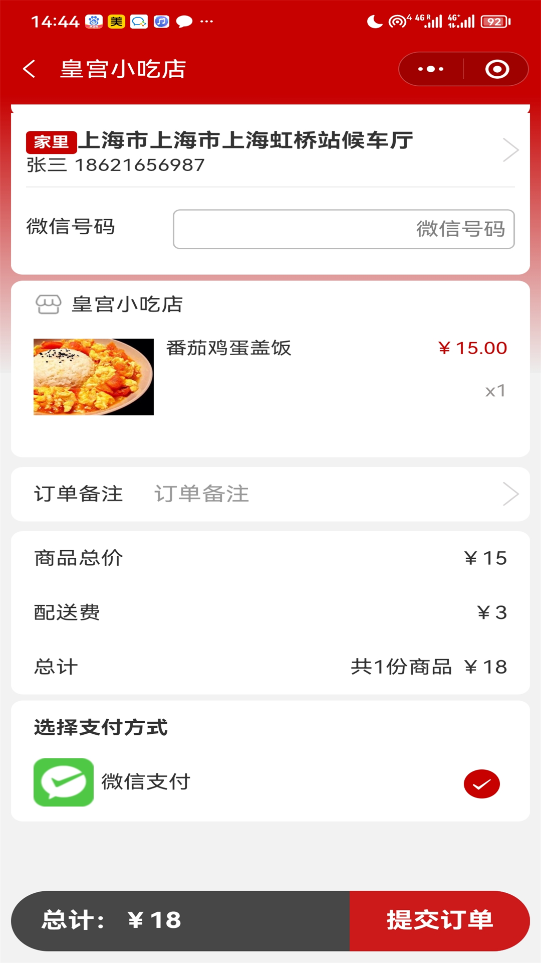 磨丁通软件封面
