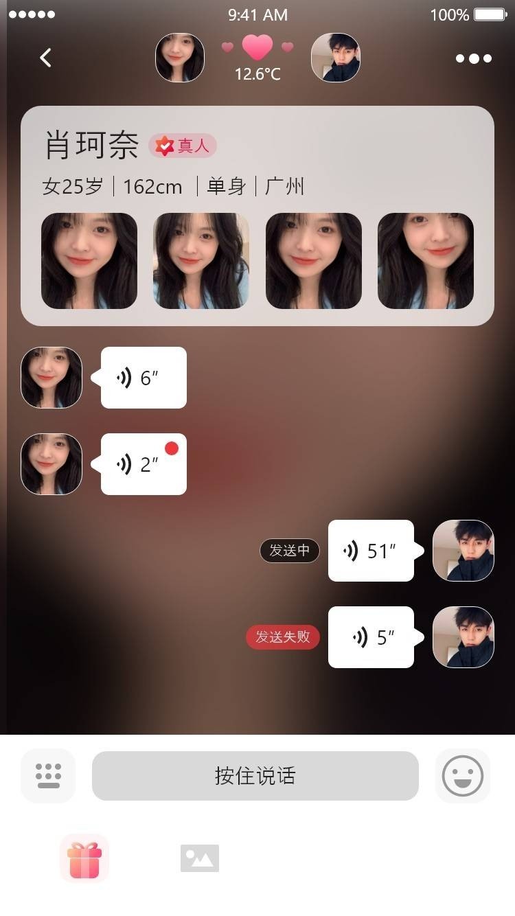 触恋软件封面