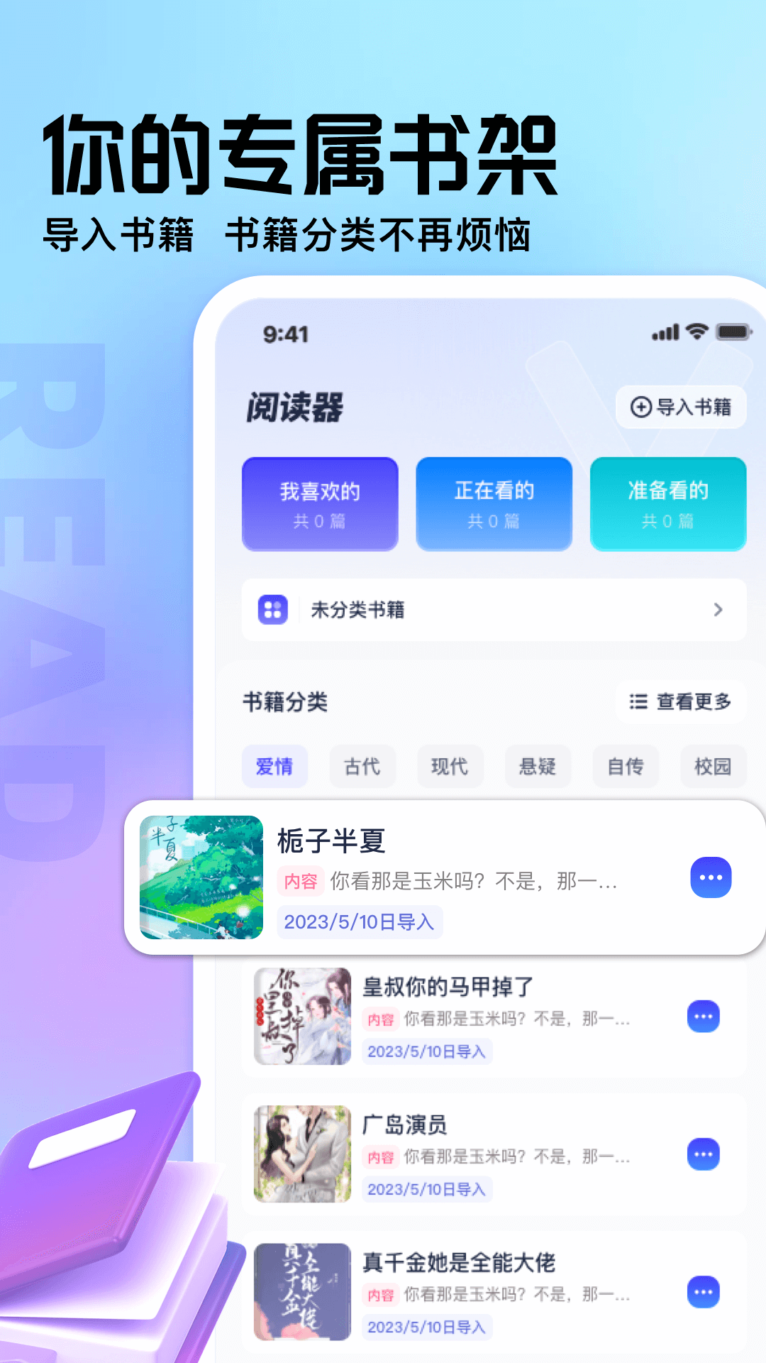御书屋软件封面