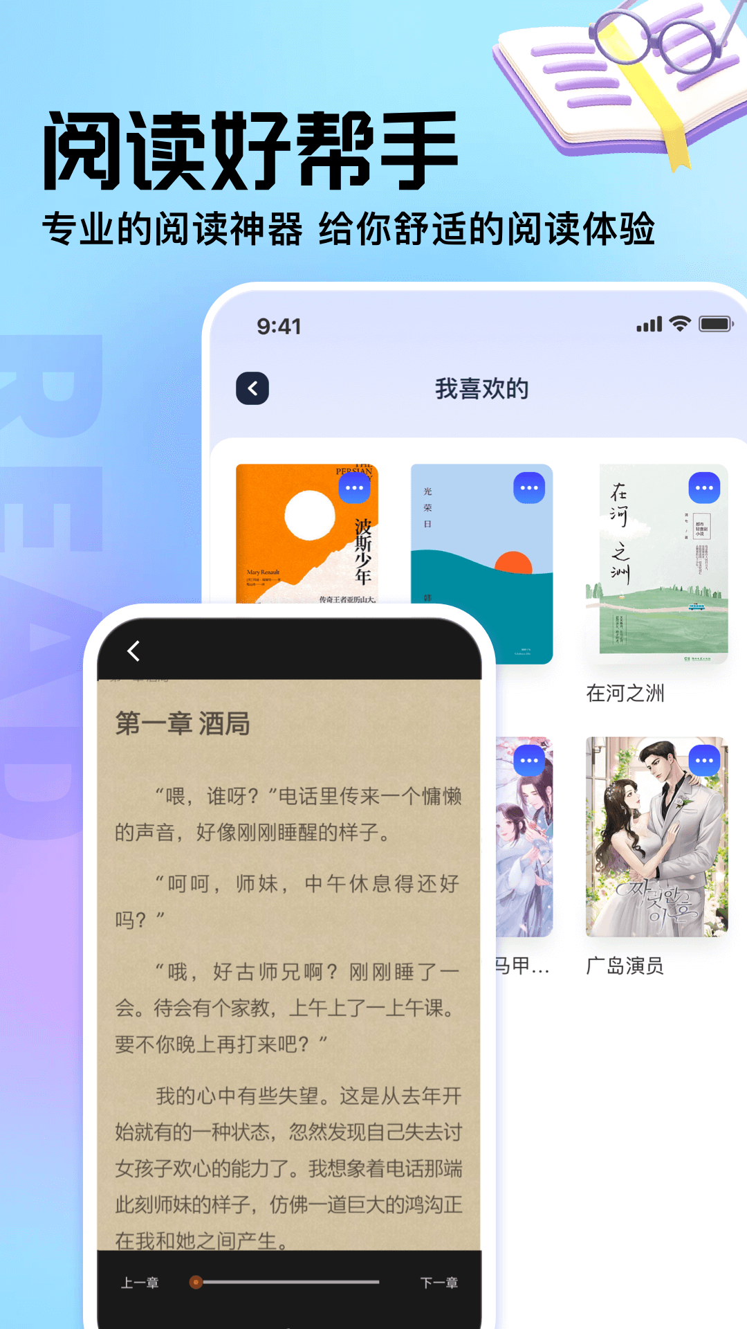 御书屋软件封面