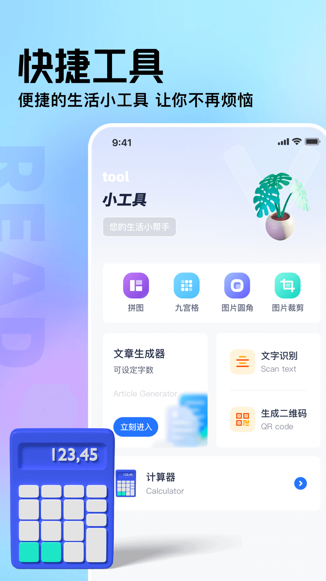 御书屋软件封面